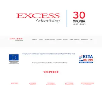 Excessad.gr(Excess Advertising) Screenshot