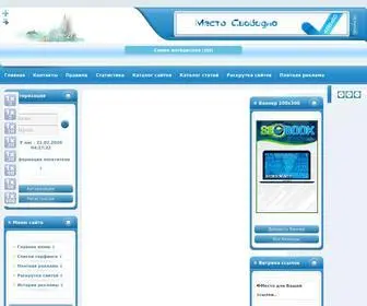 Exchangeadv.site(Cервис для бесплатной раскрутки и продвижения веб) Screenshot
