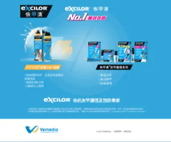 Excilor.com.hk(HOME) Screenshot