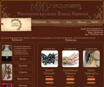 Exclusive-World.ru(Мир эксклюзива) Screenshot