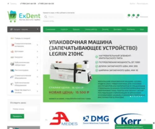 Exdent.ru(интернет) Screenshot