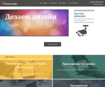 Exdesign.ru(Компания «Эксклюзив дизайн» в Санкт) Screenshot