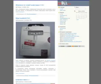 EXDLL.ru(блог) Screenshot