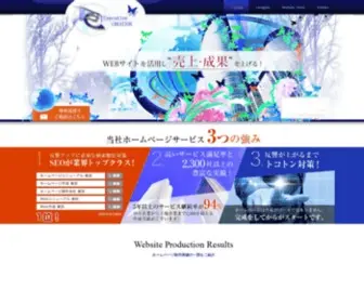 Exe-Creation.com(東京台東区) Screenshot