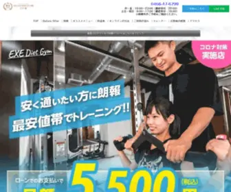 Exe-Fujisawa.com(公式】ダイエット・パーソナルトレーニングジム exe藤沢店) Screenshot