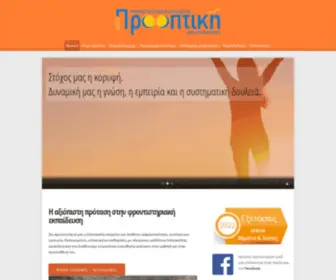 Exeisprooptiki.gr(Φροντιστήριο μέσης εκπαίδευσης Έχεις Προοπτικη) Screenshot