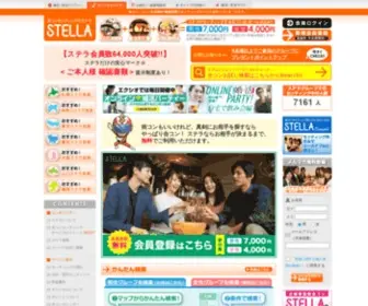 Exeo-Stella.com(Exeo Stella) Screenshot
