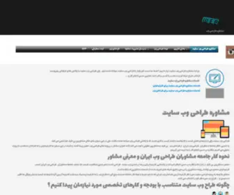 Exeweb.ir(مشاوره) Screenshot