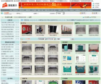 Exhibits.net.cn(Exhibits) Screenshot