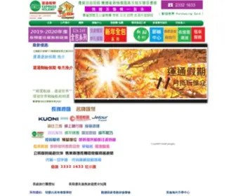 Exholiday.com(運通假期123) Screenshot