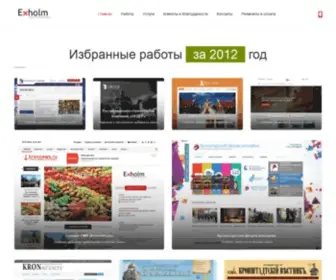 Exholm.ru(создание) Screenshot