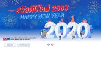 Exim.go.th(Landding Page) Screenshot