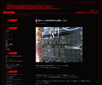 Eximradar.jp(環水平アーク) Screenshot