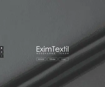 Eximtextil.com.ua(Меблеві тканини) Screenshot