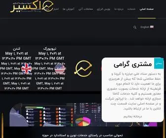 Exirise.com(صفحه اصلی) Screenshot