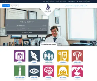 Exiryab.com(اکسیر یاب، پزشک شهر هوشمند) Screenshot