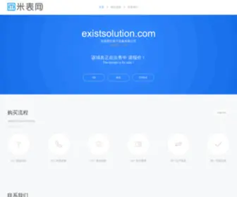 Existsolution.com(Exist Solution) Screenshot