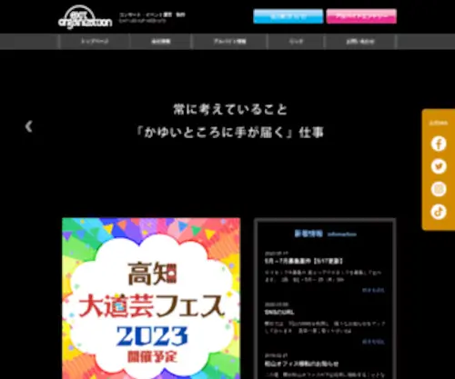 Exit-Group.jp(EXIT ORGANIZATION（イグジット オーガニゼイション）) Screenshot