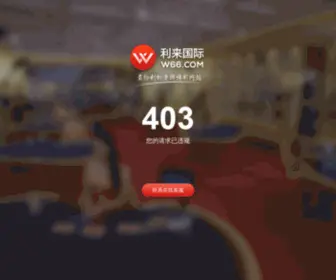 Exitcreative.net(W6607.com利来国际) Screenshot