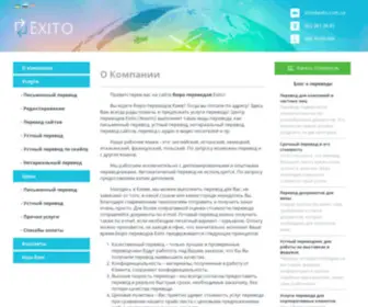 Exito.com.ua(О Компании) Screenshot