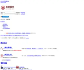 ExjTu.com(西安交通大学论坛) Screenshot