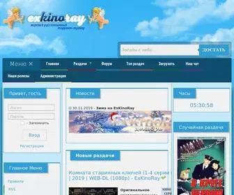 Exkinoray.tv(Вход) Screenshot