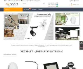 Exmart.com.ua(Exmart добра электрика) Screenshot
