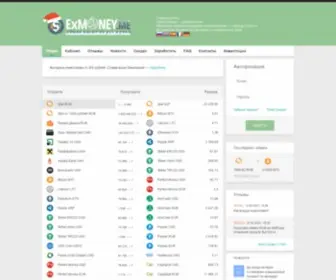 Exmoney.me(Обмен Perfect Money) Screenshot