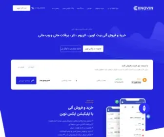 Exnovin.biz(خرید و فروش پرفکت مانی) Screenshot