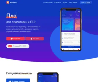 Exode.ru(твоя платформа для развития) Screenshot