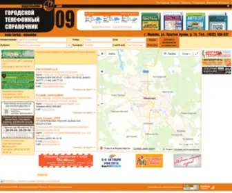 Exodus37.ru(Телефонный справочник 37 предприятий и организаций города Иваново) Screenshot