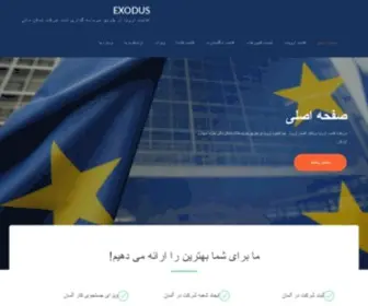 Exodusp.com(اقامت کانادا و اروپا) Screenshot