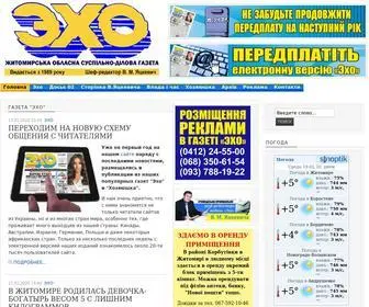 Exo.net.ua(Газета) Screenshot