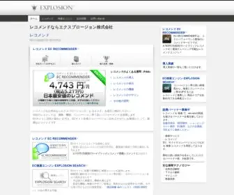 EXP-Data.com(レコメンド) Screenshot