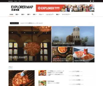 EXP-Map.com(EXPLORER MAP) Screenshot