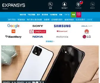 Expansys-TW.com(智慧手機、 平板電腦、進口蘋果配件) Screenshot