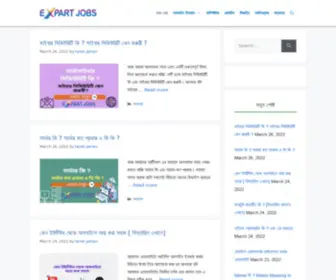 Expartjobs.com(অনলাইনে আয় করার জনপ্রিয় ও সহজ মাধ্যম) Screenshot