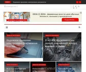 Expbiz.ru(Новости) Screenshot