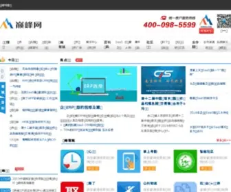 Expeak.com(巅峰网) Screenshot