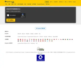 Expedia.com.hk(網上平價機票) Screenshot
