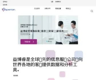 Experian.com.cn(海外企业信用调查) Screenshot