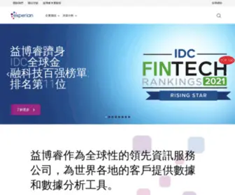 Experian.com.tw(益博睿) Screenshot