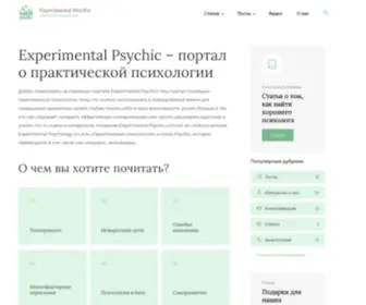 Experimental-PSYchic.ru(Experimental Psychic) Screenshot