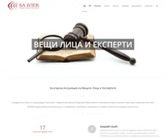 Expert-BG.com(експертизи) Screenshot