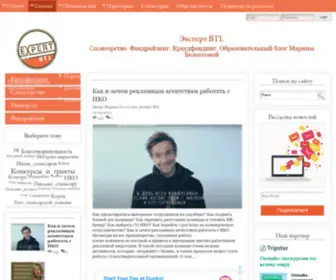 Expert-BTL.ru(Эксперт BTL) Screenshot