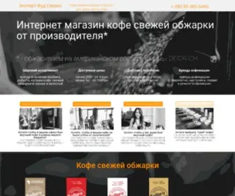 Expert-Coffee.com.ua(Магазин) Screenshot