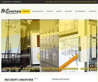 Expert-EN.ru(Эксперт Энергия) Screenshot