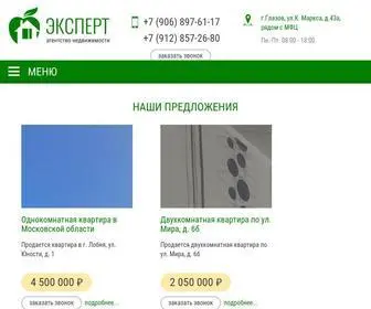 Expert-Glazov.ru(Агентство недвижимости "Эксперт") Screenshot