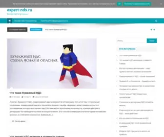 Expert-NDS.ru(Домен) Screenshot