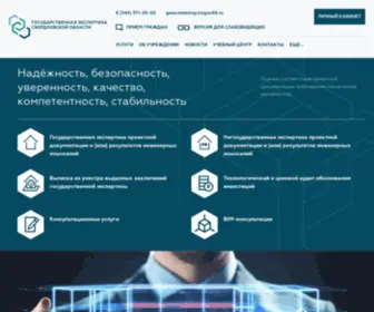 Expert-SO.ru(Государственное автономное учреждение Свердловской области) Screenshot